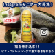 イベント「「ピエトロドレッシング レモンとたまねぎ」で恵方巻き」の画像