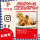 イベント「洋麺屋ピエトロ パスタソース 絶望スパゲティ インスタグラム モニター大募集！！」の画像