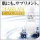 第４回モニター募集！超浸透ビタミンC化粧水【HABRANピュアCホワイト】/モニター・サンプル企画