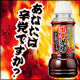 イベント「【ネット限定発売商品】「激辛道場とんかつソース240ｇ」30名様にプレゼント！」の画像