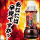 【辛すぎて通販専用】「激辛道場 とんソース230ｇ」40名様モニター大募集。/モニター・サンプル企画