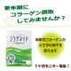 イベント「カラダの調子を整える機能性コラーゲンで更年期をサポート★１ケ月モニター募集！」の画像