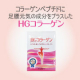イベント「いつまでも足腰元気で！ロコモ予防にオススメ【HGコラーゲン】１ヶ月モニター募集★」の画像