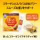 イベント「コラーゲンとスパイスのWパワーでスムーズな巡りをサポート！【ほっとコラーゲン  マサラチャイ味】」の画像