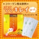 イベント「健康と美容をサポート！レモンジンジャー味のコラーゲン粉末飲料【ごくごくキレイ】」の画像