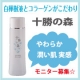 イベント「肌の保湿キープに！白樺樹液＋高品質コラーゲン＆美肌成分たっぷりの保湿ローション☆」の画像