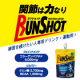 イベント「【運動後のケアドリンク】挑戦し続けるアスリートのみなさん！目標達成に向けてランショットでボディメンテナンスしてみませんか？」の画像