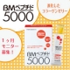イベント「１日１本、カラダ力を変える進化したコラーゲンゼリー★【BMペプチド5000】」の画像