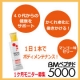 イベント「コラーゲンペプチドを進化させた★【BMペプチド5000】40代、50代限定募集！」の画像