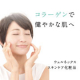 イベント「3種類のコラーゲンと植物オイル配合、お顔も体も全身使えるボディミルク【ウェルネックス モイストハーブ】」の画像