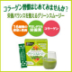 イベント「春から新習慣！バランスコラーゲン「グリーンスムージ―」で健康習慣はじめてみませんか？１ヶ月モニタ－募集！」の画像