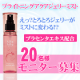 ジェルがミストに変化!?『ブライトニングミスト』モニター募集！【20名様】/モニター・サンプル企画