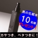 イベント「敏感肌の方に！カサつき、ベタつき対応男の化粧水10名様にプレゼント！」の画像