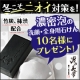 イベント「冬こそニオイ対策を！竹炭、柿渋配合の濃密泡石鹸10名様にプレゼント！」の画像