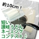 イベント「あなたならどう呼ぶ！？　讃岐うどんネーミングコンテスト♪」の画像