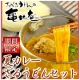 イベント「【亀城庵】今年の猛暑を「冷やしカレーざるうどん」で乗り切ろう！モニター5名募集♪」の画像