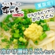 イベント「亀城庵／ツルツルヒンヤリ【夏にぴったり】冷かけ讃岐うどんセットを10名様！」の画像