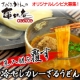 イベント「亀城庵／冷やしカレー？夏カレーつけ麺？カレーざるうどんのオリジナルレシピ大募集！」の画像