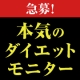 今度こそ本気で痩せたい！！『ダイエット茶キャンドルブッシュｆｆ』/モニター・サンプル企画