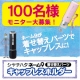 イベント「「シヤチハタ　ネーム9　着せ替えパーツ　キャップレスホルダー」モニター募集！」の画像