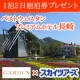 イベント「「GARDEN &times; スカイツアーズ」コラボイベント」の画像