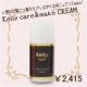 イベント「ヘアサロン発のイマドキのスタイリング剤/Kellyケアアンドメイククリーム」の画像
