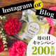 【母の日企画】ご自宅で贅沢な温泉気分♪漢方の製薬会社の生薬100％&rdquo;薬湯&rdquo;入浴剤/モニター・サンプル企画