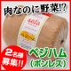 イベント「【肉なのに野菜!?】ベジハム（ボンレス）★ヘルシー＆ダイエット★レシピ募集！」の画像