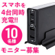 【10名様募集】スマホやタブレットが4台同時充電できる充電器のインスタ投稿モニター募集！/モニター・サンプル企画