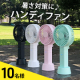 イベント「【10名様募集】ポータブルハンディファンのインスタ投稿モニター募集！」の画像