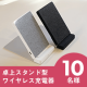 イベント「【10名様募集】ファブリック生地使用 卓上スタンド型ワイヤレス充電器のインスタ投稿モニター募集！」の画像