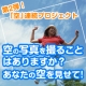イベント「空の写真を撮ることはありますか？あなたの空を見せてください。」の画像