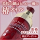 イベント「求めていたのはこの潤い。美椿スキンケアオイル現品モニター5名さま♪　」の画像