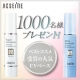 イベント「1000名様プレゼント！ベストコスメ受賞の人気UVベースで理想のキレイ肌へ」の画像