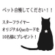 イベント「ペット自慢してください！スターフライヤーオリジナルQuoカードを10名様に！」の画像