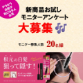 【インスタ投稿モニター募集】白髪を狙って隠す！新発売のポンポン付きヘアマスカラが試せる！/モニター・サンプル企画