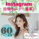 【インスタ投稿モニター60名募集】新商品「HenaReborn（ヘナリボーン）」を使って、理想の髪を手に入れよう！/モニター・サンプル企画