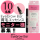 イベント「『Eyebrow Bar　育毛エッセンス』のモニター　ブロガー様10名募集!!!」の画像