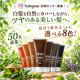 【インスタ投稿モニター50名募集！】髪をいたわる白髪ケア！テンスターHena カラートリートメント体験モニター募集