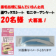 【投稿不要】新商品開発モニター募集＿＜新＞眉ワックスシートを使ってみよう♪/モニター・サンプル企画