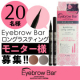 イベント「『Eyebrow Bar　ロングラスティング』のモニターブロガー様20名募集！」の画像