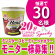 イベント「「テンスター　スピーディヘナカラー」モニターブロガー様３０名募集!!」の画像