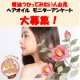 ＼艶やか天然ヘアオイル！／　椿油つかってみたい方を募集　【現品20名様】/モニター・サンプル企画