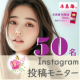 椿油で、髪にツヤを。 使ってみた感想をInstagramでシェアしませ？ 本島椿 純椿油 モニター50名様募集