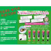 「【急募】（謝礼有り♪）白髪ケア化粧品モニター＆座談会！10/24（木）＠池袋（東京）おしゃべりしながら商品を評価してください！」の画像、株式会社三宝のモニター・サンプル企画
