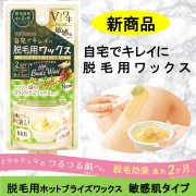 「【新商品お試し♪】テンスターセシル　ホットワックス敏感肌タイプ30名様大募集」の画像、株式会社三宝のモニター・サンプル企画