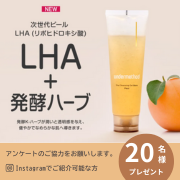 「【インスタ投稿モニター20名募集】「アンダーメソッドクレンジングジェルバームピール」を使って、なめらかな肌を実感しよう！」の画像、株式会社三宝のモニター・サンプル企画