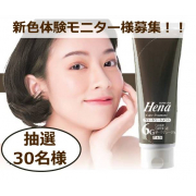 「【新発売商品モニター様大募集！！】新色ダークグレージュ-カラートリートメント-」の画像、株式会社三宝のモニター・サンプル企画