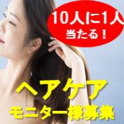 「【高確率】１０人に１人に現品当たる！母の日にもピッタリ◎ヘナカラートリートメント」の画像、株式会社三宝のモニター・サンプル企画