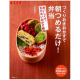 イベント「【別冊エッセ】つくりおきおかずで朝つめるだけ！弁当・おいしくて太らないおかず編」の画像